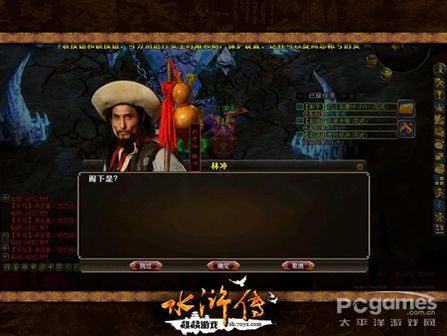 国庆长假群星助阵 《水浒传》公测4大人气玩法登场 国庆长假群星助阵 《水浒传》公测4大人气玩法登场